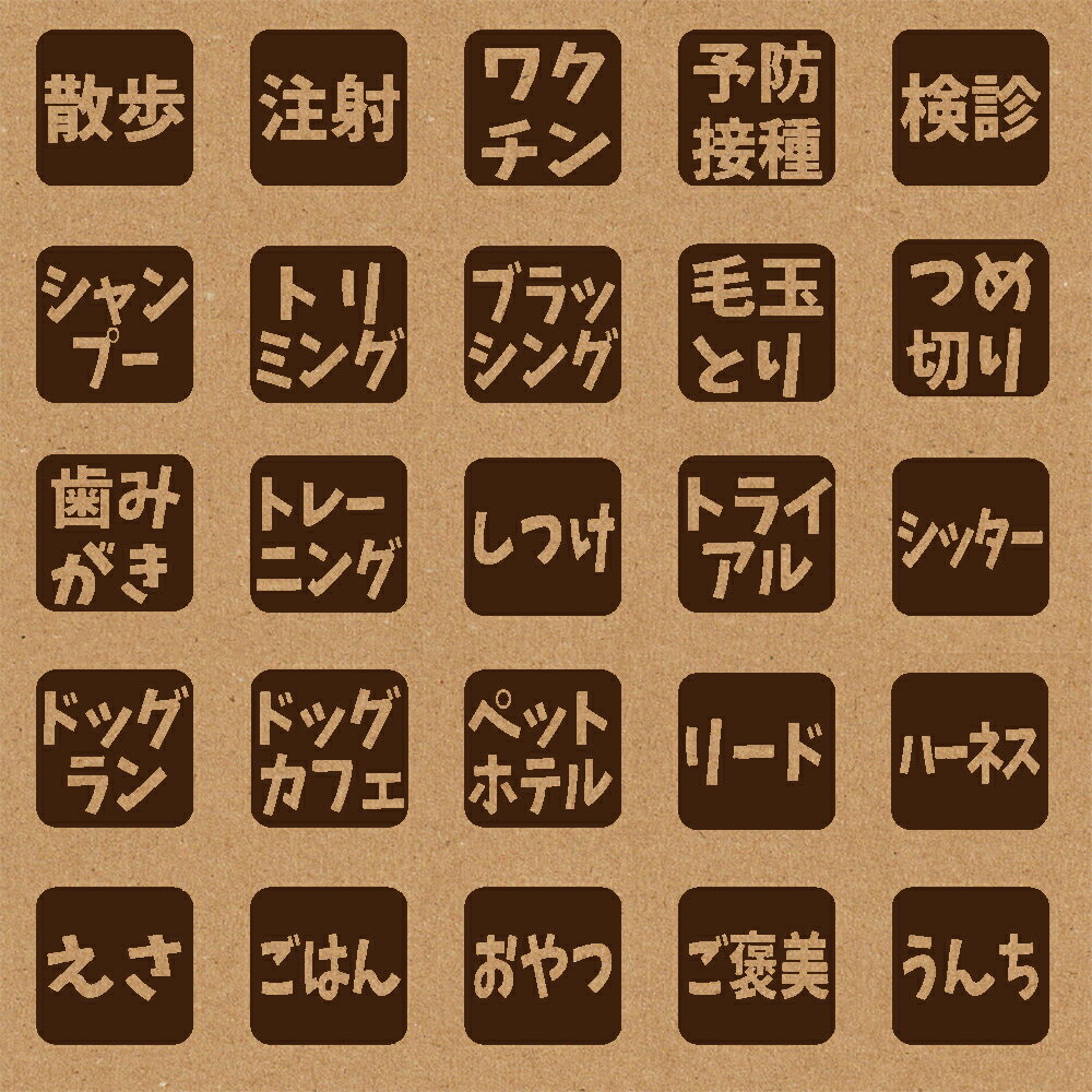 スタンプ 手帳 カレンダー用 1cm角 1.5cm角 2cm角 ノート ハンコ ペット・犬 おしゃれ バレットジャーナル BREAブレア