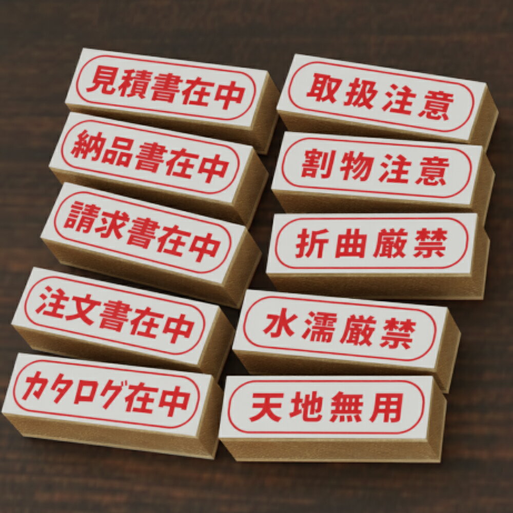 楽天市場】取扱注意 郵便の通販
