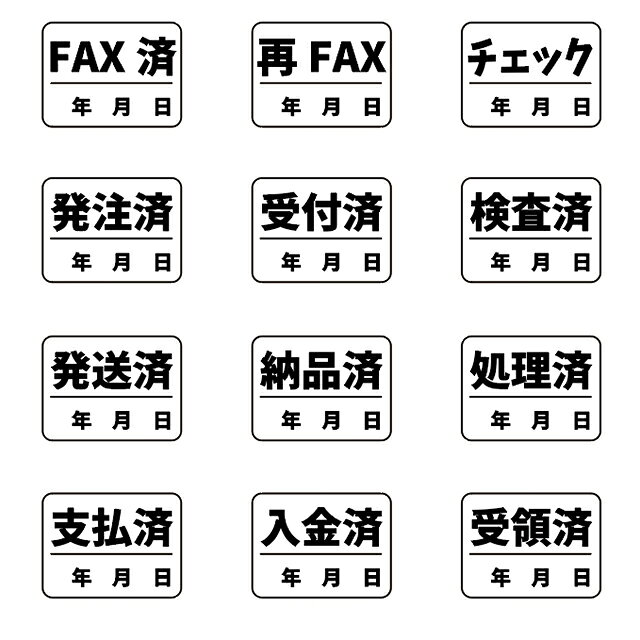 乐天商城 - 事務用 日付を記入できる 書類整理 スタンプ はんこ BREAブレア