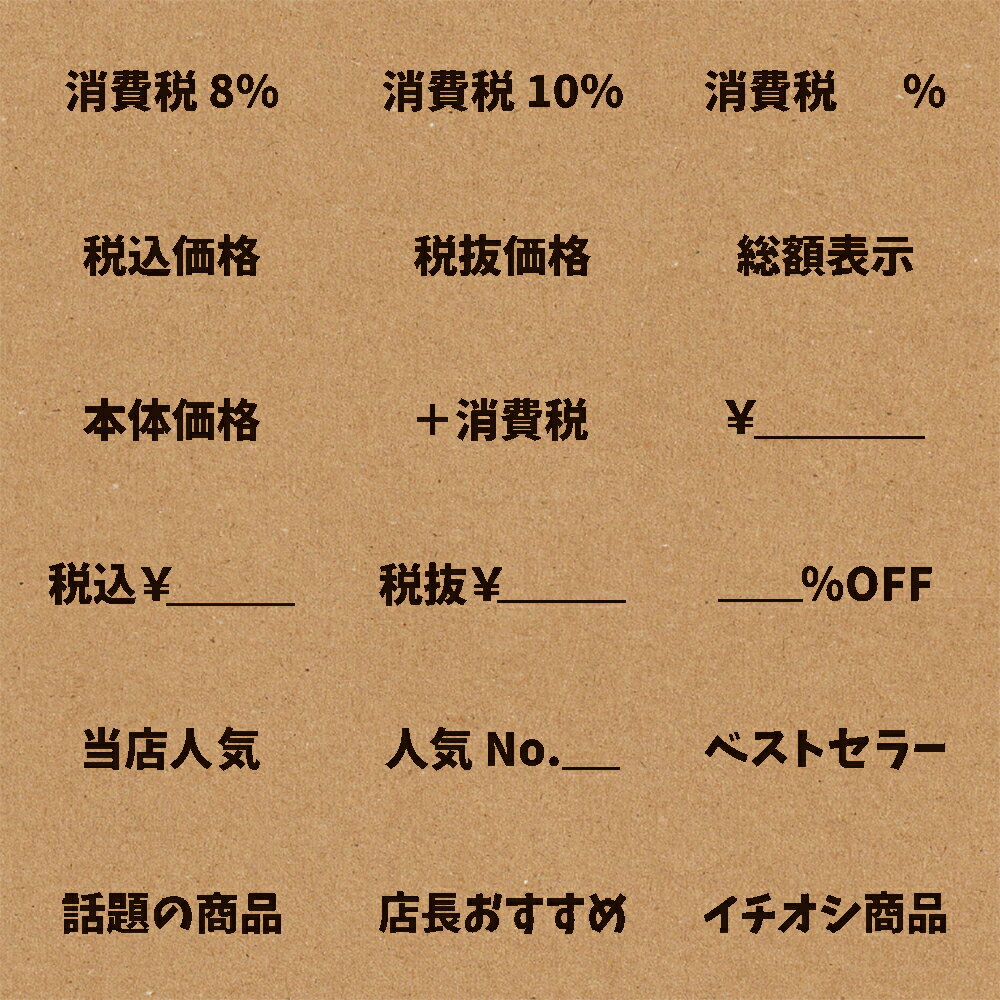 楽天市場】値札 ハンコ（スタンプ｜印鑑・ハンコ）：日用品雑貨