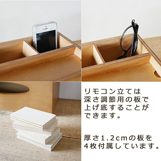 リモコンラック ティッシュケース リモコン 収納 無地 リビング収納 卓上 小物入れ メガネ おしゃれ BREAブレア [2]