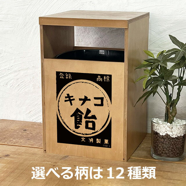 楽天市場】昭和レトロ ゴミ箱の通販 楽天市場】昭和レトロ ゴミ箱の通販