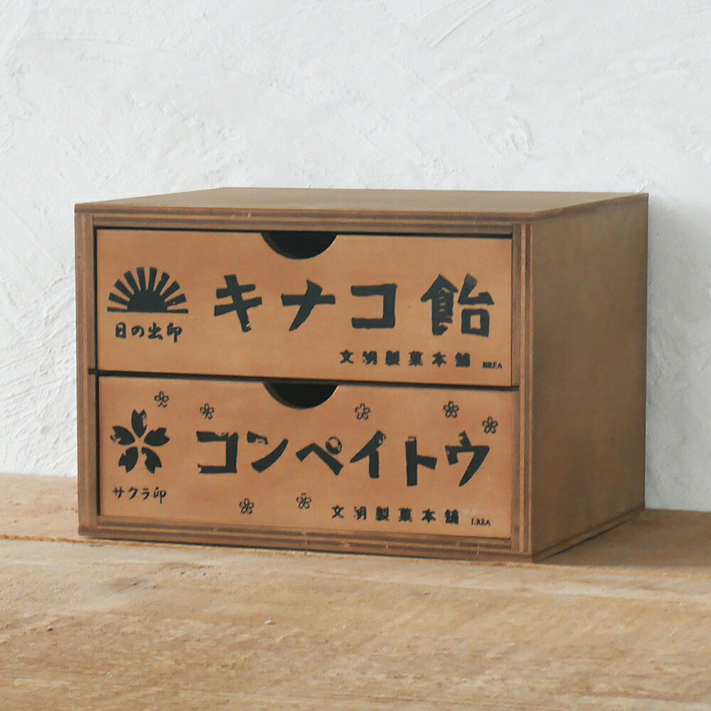 楽天市場】昭和レトロ(タンス・チェスト|収納家具 楽天市場】昭和レトロ(タンス・チェスト|収納家具