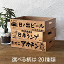 木箱 収納ボックス 中サイズ アンティーク 昭和レトロ 雑貨 レトロ小物 整理用 ストッカー BREAブレア