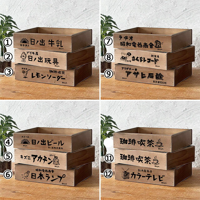 レトロ雑貨 木箱 収納ボックス Lサイズ アンティーク 昭和レトロ 雑貨 BREAブレア