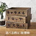 木箱 収納ボックス アンティーク 昭和レトロ ボックス 雑貨 駄菓子 BREAブレア