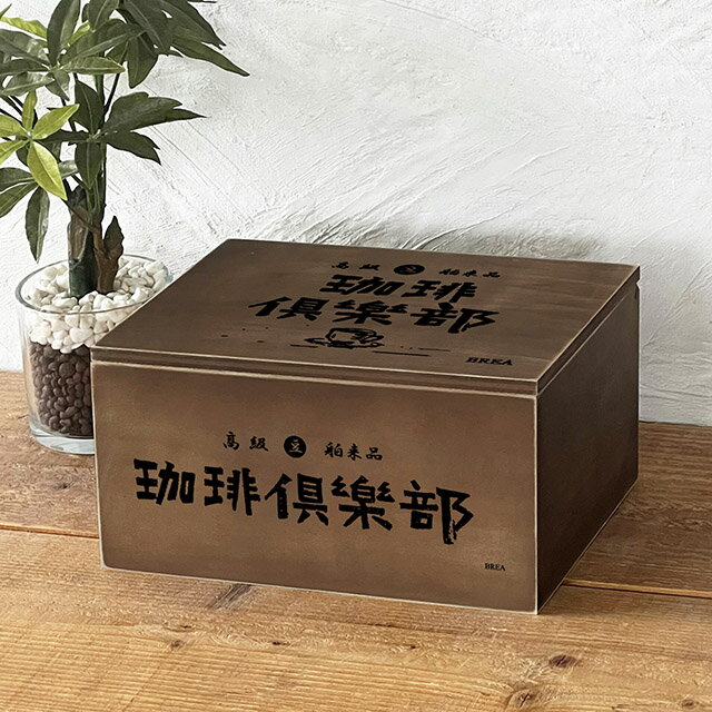 楽天市場】昭和レトロ(木箱|収納家具):インテリア・寝具 楽天市場】昭和レトロ(木箱|収納家具):インテリア・寝具