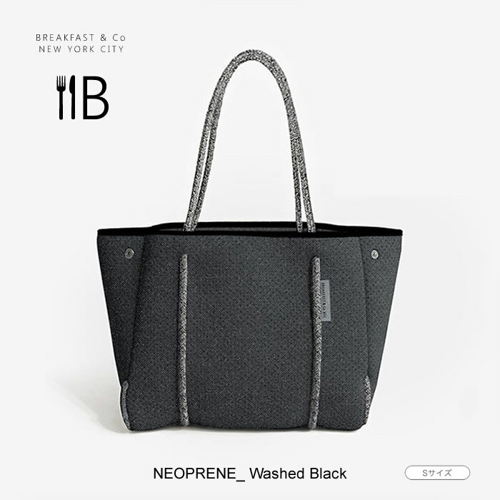 【クーポンで￥7,800★お客様感謝祭】BREAKFAST & Co NYC beach bag S　[Washed Black] ネオプレン トートバッグ S Washed Black