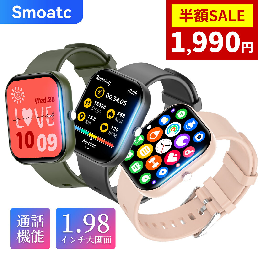 商品写真：【肌のような触り心地&半額クーポンで1,990円】 スマートウォッチ レディース (文字盤DIY可能) メンズ 通話機能 腕時計 Bluetooth5.4 スマート ウォッチ 1.98インチ大画面 健康管理 IP68防水 血中酸素度 心拍数 スマートウオッチ 薄型 軽量 iphone android対応 着信通知