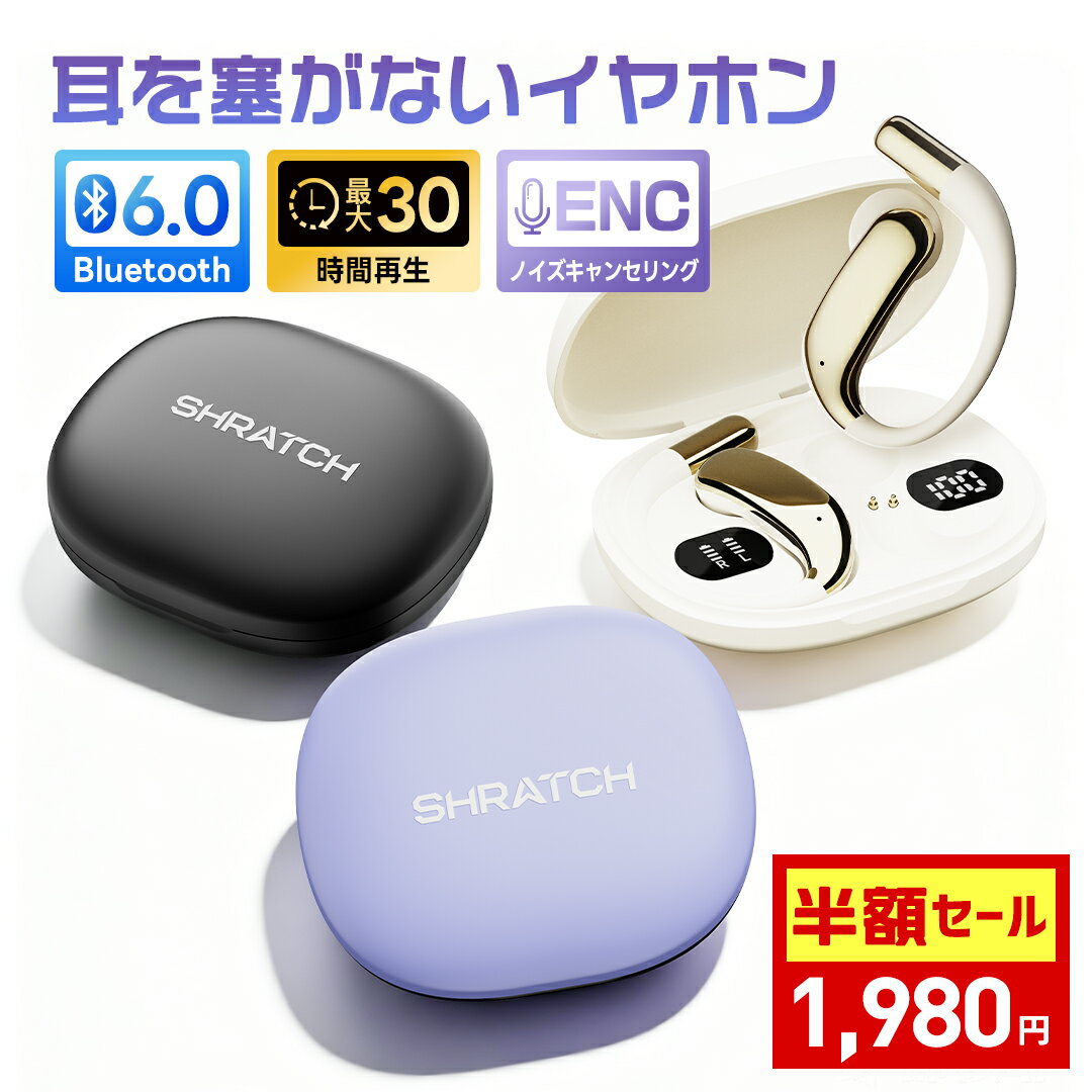 【母の日早割！87％OFF&クーポンで1.980円】 空気伝導 ワイヤレスイヤホン Bluetooth 6.0 高音質 ENCノイズキャンセリング 耳を塞がない ブルートゥース イヤホン IPX7防水 30時間再生 LED残量表示 タッチ操作 オープンイヤー スポーツ 運動 iPhone Android 対応 送料無料