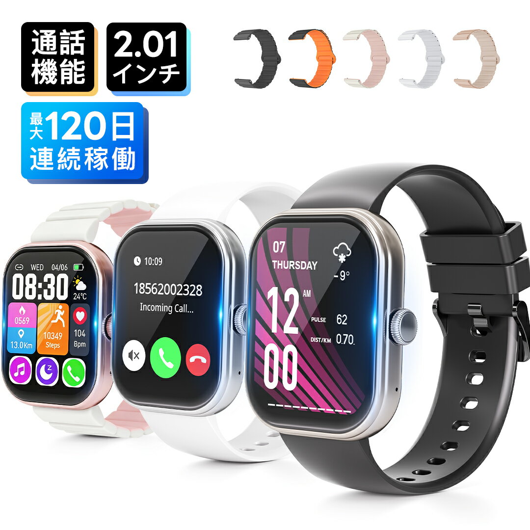 ＼父の早割★クーポンで3,103円／ スマートウォッチ Bluetooth 通話機能 2.01インチ大画面 レディース メンズ 24時間…