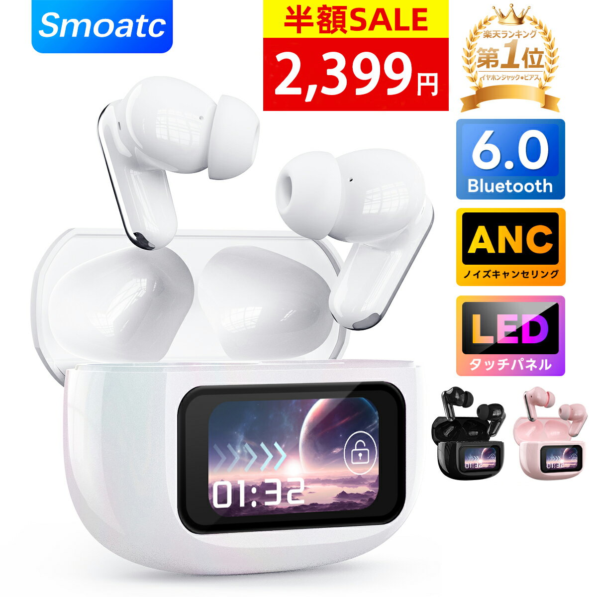 ＼マラソン限定★90%OFF&クーポンで2,198円／ ワイヤレスイヤホン Bluetooth イヤホン 液晶イヤホン ノイズキャンセリング イヤフォン ANC対応 (bluetooth 6.0) ブルートゥース iPhone17対応 ワイヤレス イヤホン タッチスクリーン マイク付き ENC通話 送料無料