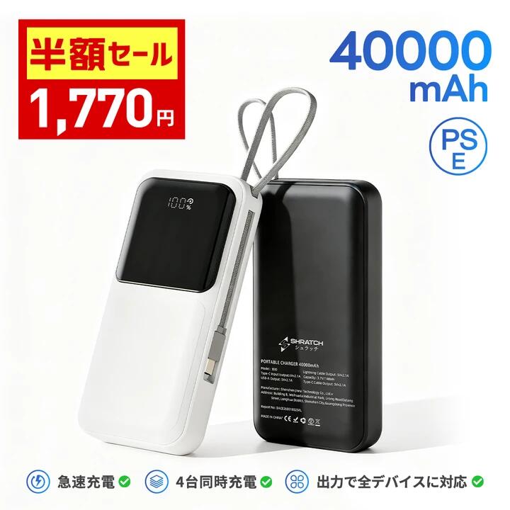 楽天市場】モバイルバッテリー shratchの通販