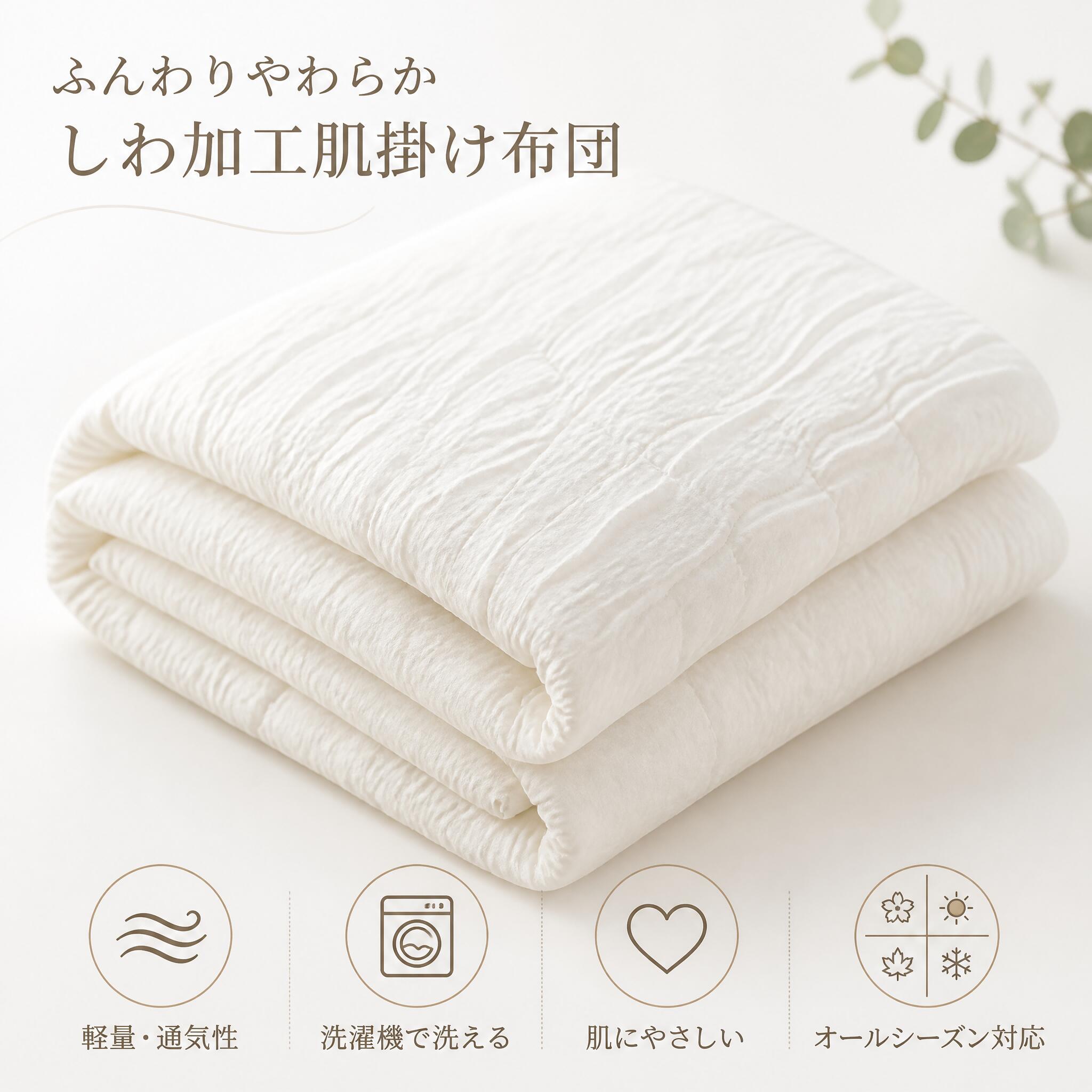 掛け布団 タオルケット 接触冷感 シングル セミダブル 夏用 冷感 ひんやり 丸洗いOK 布団 夏布団 肌 洗える 軽量 かけふとん 寝具 調温 除湿 肌掛け布団 ひざ掛け 膝掛け 抗菌防臭 防ダニ クール 涼感 冷感寝具 オールシーズン 送料無料
