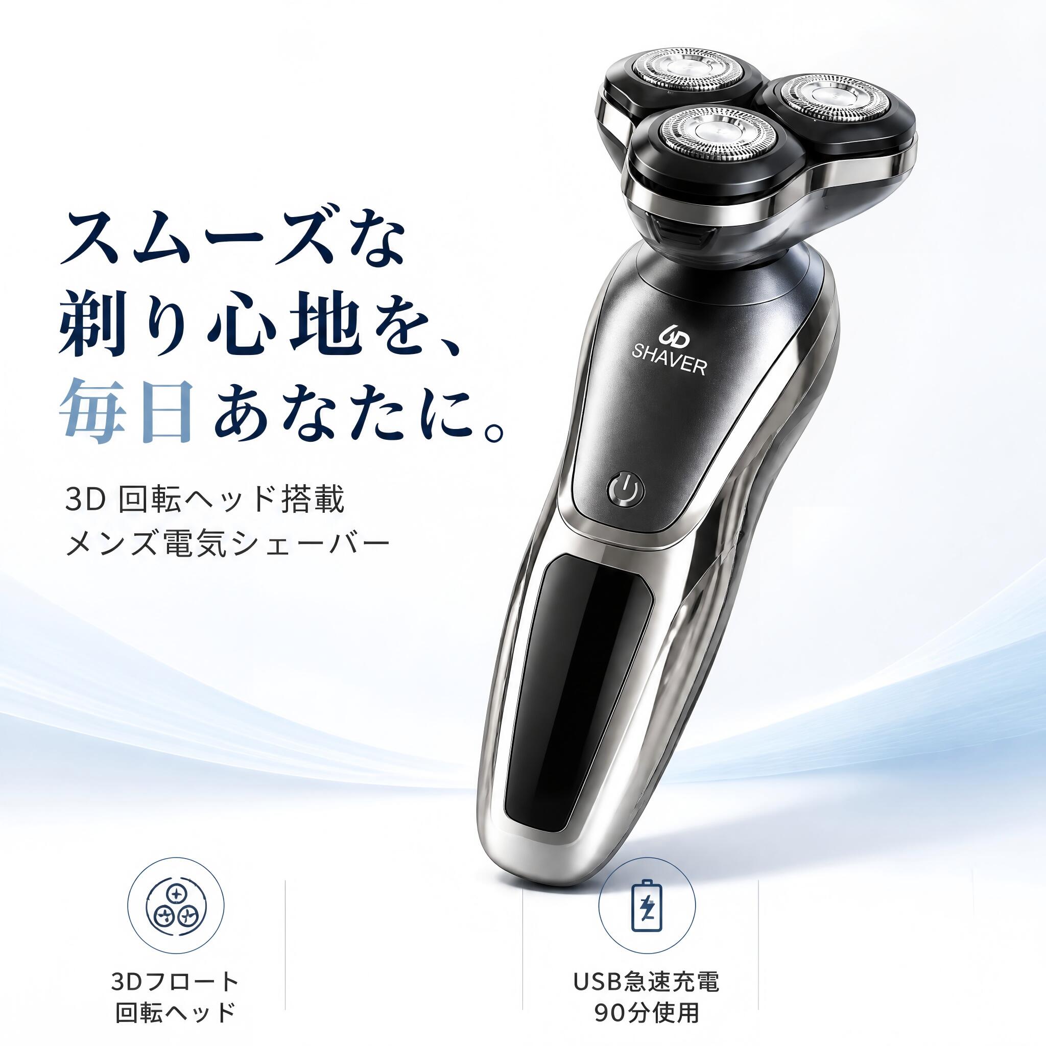 メンズシェーバー シェーバー 深剃り メンズ 小型 髭剃り ひげそり 電気シェーバー 電動 カミソリ 充電式 コンパクト 顔 髭 携帯用 出張 旅行 車載 軽量 持ち運び便利 肌に優しい IPX7防水 丸洗い可 一人暮らし 男子 学生 プレゼント