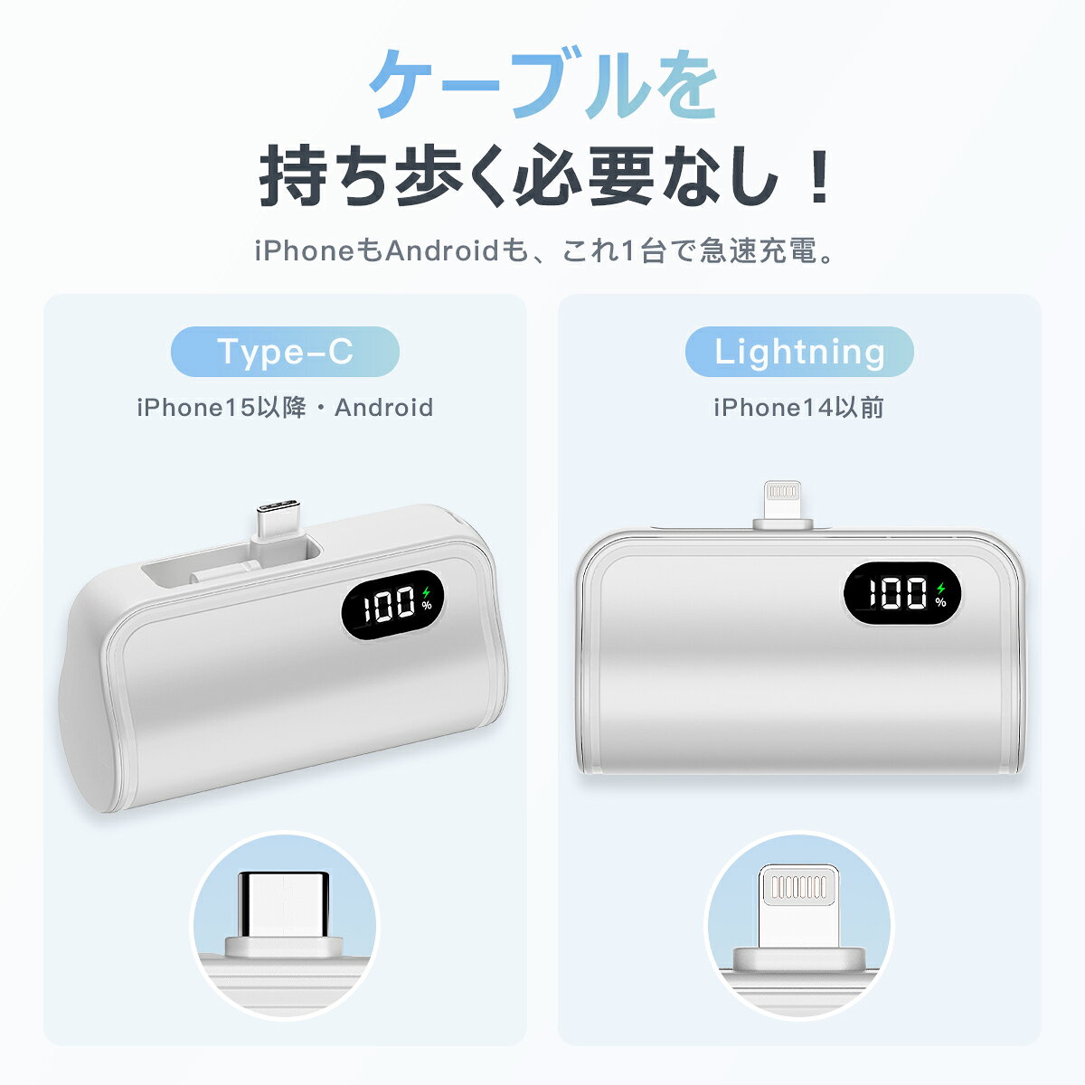 【線が無いストレスから解放される！85%OFF&クーポンで1,380円】2in1直挿し モバイルバッテリー iphone 小型 大容量 軽量 6000mAh 急速充電 タイプc コネクター内蔵 LED残量表示 ミニ スマホ充電器 モバ充電 iphone/Android対応 直接充電 スマホ充電用 PSE認証済 iPhone18 商品画像3