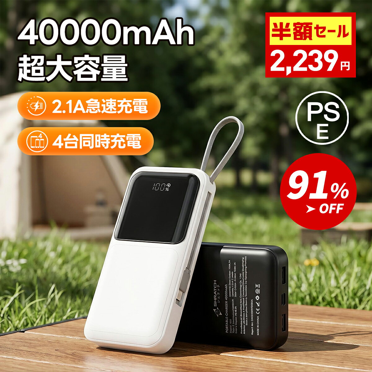 楽天市場】モバイルバッテリー 40000 mahの通販