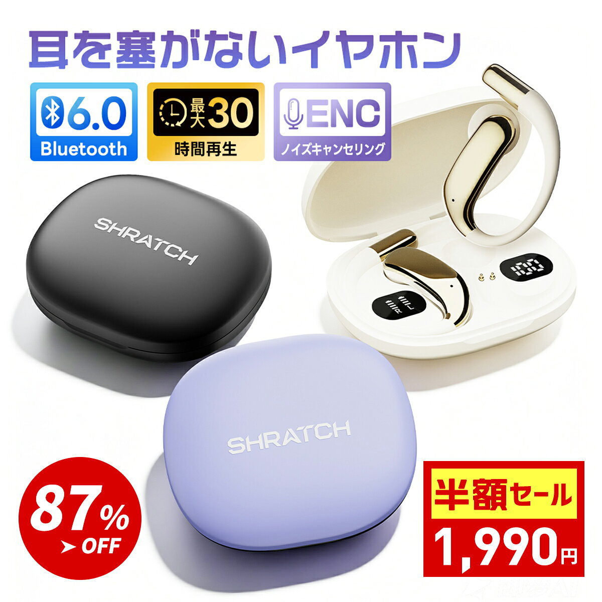 ＼87%OFF&クーポンで1,990円／ 空気伝導ワイヤレスイヤホン Bluetooth6.0 ENC ノイズキャンセリング 耳を塞がないオープンイヤー型 IPX7 防水 30 時間長時間再生 LED 残量表示 タッチ操作 スポーツ運動向け iPhone/Android 全機種対応