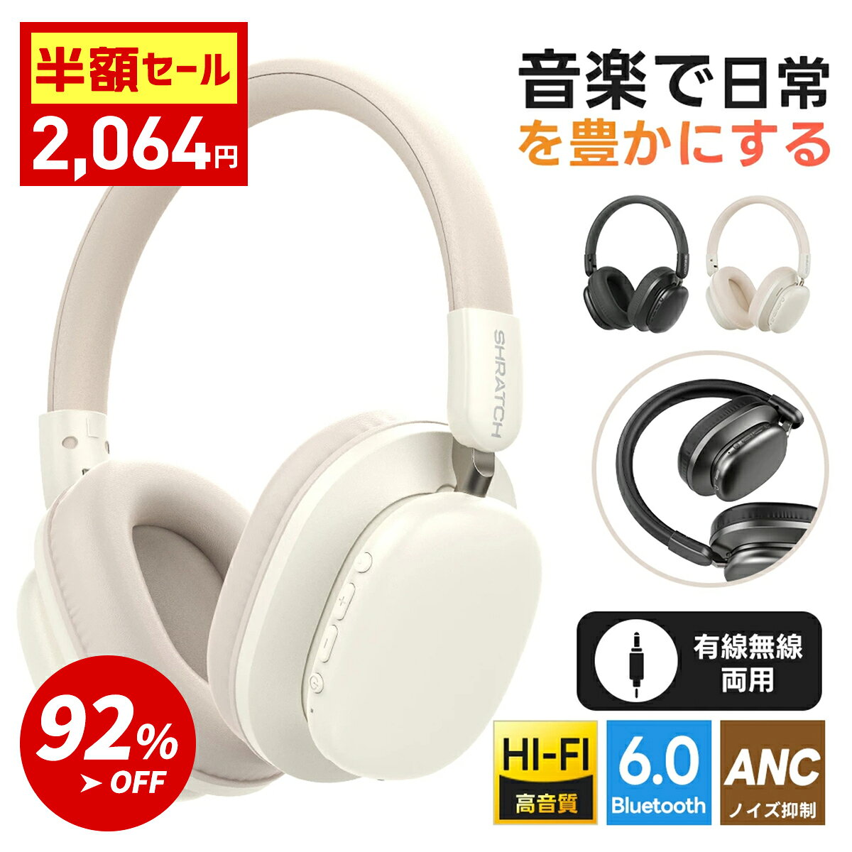 楽天市場】ヘッドホン ワイヤレス 置くだけ充電の通販