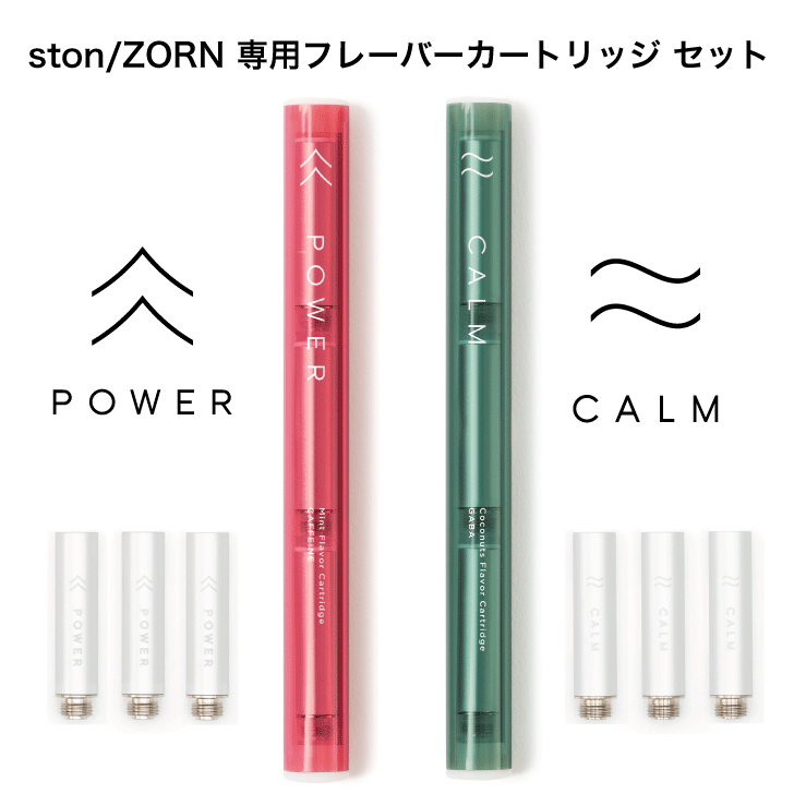 楽天BREATHER　楽天市場店【ston/ZORN専用カートリッジ2本セット】口寂しさに 電子タバコ とは違う カフェイン caffeine ギャバ GABA タール ニコチン0 カロリーゼロ 糖質ゼロ 間食 ダイエット リキッド 水蒸気 べイプ vape 単品購入 送料無料 公式