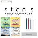 【本日限定15%OFFクーポン】電子タバコ とは違う 口寂しさに 使い捨て ベイプ vape 水蒸気 セット カフェイン caffeine ギャバ GABA ミント ブルーベリー ココナッツ エナジードリンク ston s ストンエス タール ニコチンゼロ カロリーゼロ 水蒸気 べイプ vape 送料無料