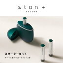 【公式】ston + / ストンプラス / 本体 / スターターキット / 吸うカフェイン GABA(ギャバ) / 深い呼吸の習慣化サポートデバイス / タール...