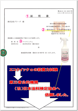 エコクイックα 5Lボトル 78%（v/v)高濃度食品添加物規格アルコール除菌剤食中毒 O-157 ウイルス 除菌 アルコール消毒液 消毒 消臭 防カビ