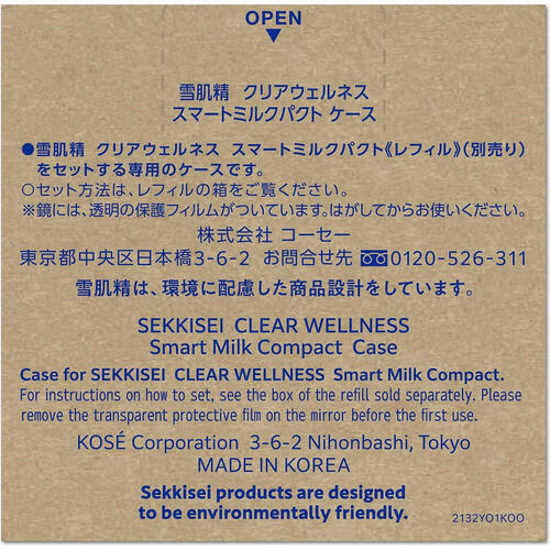 樂天商城 - 雪肌精　クリアウェルネス　スマートミルクパクト ＜レフィル＞15g