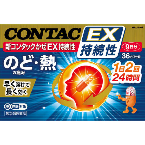 濫用等の恐れのある成分が含まれている医薬品のため、同効薬1包装までの販売とさせていただきます ★指定第2類医薬品について 第2類医薬品のうち特別の注意を要する医薬品です。 「してはいけないこと」の確認を行い、使用について薬剤師又は登録販売者にご相談ください。 【指定第2類医薬品】新コンタックかぜEX持続性36カプセル 4987246602464 1日2回で24時間効く！ のどの痛み、熱に。 イブプロフェン成分配合で、のどの痛み、発熱にピンポイントにすぐれた効果を発揮。 コデイン無配合。 安定した効果が持続する”TTPテクノロジー” 先に効く速放性の粒と、後に効く徐放性の粒を配合したTTP (Tiny Time Pill)テクノロジーで、安定した効果が、朝・夕1日2回の服用で持続します。 イブプロフェン200mg配合 ※1回量2カプセル中 のどの痛み、発熱に優れた効果を発揮します。 とめたい鼻みず、鼻づまり、くしゃみに。 ヨウ化イソプロパミドとd-クロルフェニラミンマレイン酸塩を配合し、とめたい鼻みずや鼻づまり、くしゃみをやわらげます。 4カプセル（1日量）中に次の成分を含んでいます。 成分・・・分量・・・作用 イブプロフェン（解熱鎮痛剤）・・・400mg・・・熱を下げ、のどの痛み、頭痛、関節の痛み、筋肉の痛みをしずめます。 無水カフェイン（カフェイン剤）・・・75mg・・・かぜによる疲労感やだるさをやわらげます。 ヨウ化イソプロパミド（抗分泌剤）・・・5mg・・・鼻みずの過剰な分泌を抑えます。 d－クロルフェニラミンマレイン酸塩（抗ヒスタミン剤）・・・3．5mg・・・鼻みず、鼻づまり、くしゃみをやわらげます。 デキストロメトルファン臭化水素酸塩水和物（鎮咳剤）・・・48mg・・・せき中枢に直接作用し、せきをしずめます。 dl－メチルエフェドリン塩酸塩（気管支拡張剤）・・・60mg・・・せきを抑え、呼吸を楽にします。 添加物：D－マンニトール、セルロース、カルメロースCa、ヒドロキシプロピルセルロース、黄色5号、アクリル酸エチル・メタクリル酸メチル共重合体、タルク、ヒプロメロース、ポリビニルアルコール・アクリル酸・メタクリル酸メチル共重合体、二酸化ケイ素、ゼラチン、ラウリル硫酸Na、トウモロコシデンプン 【効能】 かぜの諸症状（のどの痛み、発熱、鼻みず、鼻づまり、くしゃみ、せき、たん、悪寒、頭痛、関節の痛み、筋肉の痛み）の緩和 【使用上の注意】 ＜してはいけないこと＞ （守らないと現在の症状が悪化したり、副作用・事故が起こりやすくなります） 1．次の人は服用しないでください （1）本剤又は本剤の成分によりアレルギー症状を起こしたことがある人。 （2）本剤又は他のかぜ薬、解熱鎮痛薬を服用してぜんそくを起こしたことがある人。 （3）15歳未満の小児。 （4）出産予定日12週以内の妊婦。 2．本剤を服用している間は、次のいずれの医薬品も使用しないでください 他のかぜ薬、解熱鎮痛薬、鎮静薬、鎮咳去痰薬、抗ヒスタミン剤を含有する内服薬等（鼻炎用内服薬、乗物酔い薬、アレルギー用薬等）、胃腸鎮痛鎮痙薬 3．服用後、乗物又は機械類の運転操作をしないでください （眠気や目のかすみ、異常なまぶしさ等の症状があらわれることがあります。） 4．服用前後は飲酒しないでください 5．5日間を超えて服用しないでください ＜相談すること＞ 1．次の人は服用前に医師、薬剤師又は登録販売者に相談してください （1）医師又は歯科医師の治療を受けている人。 （2）妊婦又は妊娠していると思われる人。 （3）授乳中の人。 （4）高齢者。 （5）薬などによりアレルギー症状を起こしたことがある人。 （6）次の症状のある人。 高熱、排尿困難 （7）次の診断を受けた人。 甲状腺機能障害、糖尿病、心臓病、高血圧、肝臓病、腎臓病、緑内障、全身性エリテマトーデス、混合性結合組織病 （8）次の病気にかかったことのある人。 胃・十二指腸潰瘍、潰瘍性大腸炎、クローン病 2．服用後、次の症状があらわれた場合は副作用の可能性があるので、直ちに服用を中止し、この説明文書を持って医師、薬剤師又は登録販売者に相談してください 関係部位・・・症状 皮膚・・・発疹・発赤、かゆみ、青あざができる 消化器・・・吐き気・嘔吐、食欲不振、胃痛、胃部不快感、口内炎、胸やけ、胃もたれ、胃腸出血、腹痛、下痢、血便 精神神経系・・・めまい、頭痛 循環器・・・動悸 呼吸器・・・息切れ、息苦しさ 泌尿器・・・排尿困難 その他・・・耳なり、目のかすみ、むくみ、顔のほてり、異常なまぶしさ、鼻血、歯ぐきの出血、出血が止まりにくい、出血、背中の痛み、過度の体温低下、からだがだるい まれに下記の重篤な症状が起こることがあります。 その場合は直ちに医師の診療を受けてください。 【用法・用量】 ＜用法・用量＞ 下記の1回量を朝夕食後なるべく30分以内に水又はお湯と一緒に服用してください。 年齢・・・1回量・・・1日服用回数 成人（15歳以上）・・・2カプセル・・・2回（朝・夕） 15歳未満の小児・・・服用しない 【用法・用量に関連する注意】 （1）用法・用量を厳守してください。 （2）カプセルの取り出し方：右図のようにカプセルの入っているPTPシートの凸部を指先で強くおして裏面のアルミ箔を破り、取り出して服用してください。 （誤ってそのまま飲み込んだりすると食道粘膜に突き刺さる等思わぬ事故につながります。） 【保管及び取り扱い上の注意】 （1）直射日光の当たらない湿気の少ない涼しい所に保管してください。 （2）小児の手の届かない所に保管してください。 （3）他の容器に入れかえないでください。（誤用の原因になったり品質が変わることがあります。） （4）使用期限＊（外箱に記載）を過ぎた製品は服用しないでください。 【製造販売元】 佐藤薬品工業株式会社 奈良県橿原市観音寺町9番地の2 お問い合わせ先：グラクソ・スミスクライン・コンシューマー・ヘルスケア・ジャパン株式会社 お客様相談室　0120-099-301 【広告文責】 ウレシン薬店【風邪薬、解熱鎮痛薬の販売について】 2023年4月より濫用の恐れのある成分（※）を含む医薬品として、 大半の風邪薬、鼻炎用薬、解熱鎮痛薬の一部が規制の対象となりました。 （※）エフェドリン、コデイン、ジヒドロコデイン、ブロモバレリル尿素、 　　　プソイドエフェドリン、メチルエフェドリン（新）デキストロメトルファン （新）ジフェンヒドラミン 当店では、商品説明や問診の部分に「濫用の恐れのある成分を含む」と記載している 医薬品につきましては、1回のご注文では1包装のみの販売とさせていただいております。 また、ご購入頻度も確認させていただきます。