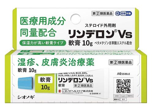 商品名リンデロンVs軟膏 内容量10g 商品説明 ・湿疹や皮膚炎など、かゆみをは じめとする皮膚炎トラブルによく効く塗り薬タイプの市販薬です。 ・皮膚炎、湿疹、かぶれやそれらに伴うかゆみ等の皮膚トラブルは、皮膚の炎症により生じます。かゆみを伴う不快な症状が長引くと、皮膚をかき続けてしまい、症状悪化やキズを残すおそれが生じます。 ・皮膚トラブルの治療は、炎症を早期に抑えて、症状を速やかに改善することがポイント。そのためには、リンデロンVsのようなステロイド外用剤を正しく使うことが大切です。 ・ステロイドは人の体内で生成される物質で、強力な抗炎症作用を有します。ステロイドを化学的に合成したステロイド外用剤は、局所の炎症を鎮めるお薬です。 効能・効果 しっしん、皮ふ炎、あせも、かぶれ、かゆみ、しもやけ、虫さされ、じんましん 用法・用量 1日1回~数回 適量を患部に塗布してください。 ＜用法・用量に関する注意＞ (1)定められた用法・用量を厳守してください。 (2)小児に使用させる場合には、保護者の指導監督のもとに使用させてください。 (3)目に入らないようにご注意ください。万一、目に入った場合には、すぐに水またはぬるま湯で洗ってください。ななお、症状が重い場合には、眼科医の診療を受けてください。 (4)外用のみに使用し、内服しないでください。 (5)使用部位をラップフィルム等の通気性の悪いもので覆わないでください。また、おむつのあたる部分に使うときは、ぴったりとしたおむつやビニール製等の密封性のあるパンツは使用しないでください。 (6)化粧下、ひげそり後などに使用しないでください。 成分・分量 1g中に次の成分を含有しています。 ベタメタゾン吉草酸エステル　1.2mg(副腎皮質ホルモンの一つで、炎症をおさえ、かゆみをしずめる) 添加物として流動パラフィン、白色ワセリンを含有しています。 使用上の注意 してはいけないこと 本剤は皮膚疾患治療薬ですので、化粧用やひげそり後用として使用しないでください。 大量又は長期にわたって使用すると顔面や口の周りににきび・吹き出物ができたり、顔面の皮膚が赤くなったりむくんだり、皮膚が鮫肌状になったり、多毛になることがありますので、特に顔面への使用には注意してください。 また、症状改善後は漫然と連用しないでください。 (守らないと現在の症状が悪化したり、副作用が起こりやすくなります) 1.次の人は使用しないでください。 (1)本剤によるアレルギー症状を起こしたことがある人。 (2)抗生物質又は副腎皮質ホルモンによりアレルギー症状を起こしたことがある人。 2.次の部位には使用しないでください。 (1)水痘(水ぼうそう)、みずむし・たむし等のある患部。 (2)湿潤、ただれのひどい患部。 (3)目、目の周囲。 3.顔面には広範囲に使用しないでください。 4.化粧用やひげそり後用として使用しないでください。 5.長期連用しないでください。 相談すること 1.次の人は使用前に医師、薬剤師又は登録販売者に相談してください。 (1)医師の治療を受けている人。 (2)薬などによりアレルギー症状を起こしたことがある人。 (3)顔、口唇などの粘膜に使用する人。 (4)患部が広範囲の人。 (5)深い傷やひどいやけどの人。 (6)妊婦又は妊娠していると思われる人。 (7)高齢者。 2.使用後、次の症状があらわれた場合は副作用の可能性があるので、直ちに使用を中止し、この添付文書を持って医師、薬剤師又は登録販売者に相談してください。 [関係部位] [症 状] 皮膚 発疹・発赤、かゆみ、ただれ 皮膚(患部) みずむし・たむし等の白癬、にきび、化膿症状、持続的な刺激感、白くなる 3.5～6日間使用しても症状がよくならない場合は使用を中止し、この添付文書を持って医師、薬剤師又は登録販売者に相談してください。 発売元・メーカー シオノギヘルスケア株式会社 問い合わせ先：医薬情報センター 電話：大阪06-6209-6948、東京03-3406-8450 受付時間：9時?17時（土、日、祝日を除く） 製造販売会社 シオノギヘルスケア株式会社 大阪市中央区北浜2丁目6番18号 区分・原産国 第(2)類医薬品・日本 【広告文責】 ウレシン薬店