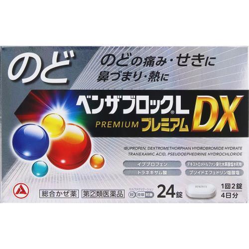 お一人様1個迄！！ 商品名 ベンザブロックLプレミアムDX 容量 24錠入 製品の特徴 ●イブプロフェンを600mg（1日量）配合し，のどの痛みをおさえ，熱を下げます。 ●トラネキサム酸が粘膜の炎症をおさえ，のどの痛みをしずめます。 ●デキストロメトルファン臭化水素酸塩水和物が，せき中枢にはたらき，せきをしずめます。 ●8種の成分を配合し，かぜのいろいろな症状を緩和します。 ●のみやすい小型の白色－帯黄白色のカプレットタイプの錠剤です。 使用上の注意 ■ 使用してはいけない方 （守らないと現在の症状が悪化したり，副作用・事故が起こりやすくなる） 1．次の人は服用しないこと （1）本剤または本剤の成分によりアレルギー症状を起こしたことがある人。 （2）本剤または他のかぜ薬，解熱鎮痛薬を服用してぜんそくを起こしたことがある人。 （3）15歳未満の小児。 （4）出産予定日12週以内の妊婦。 （5）次の症状のある人。前立腺肥大による排尿困難 （6）次の診断を受けた人。高血圧，心臓病，甲状腺機能障害，糖尿病 （7）医療機関で次の病気の治療や医薬品の投与を受けている人。胃・十二指腸潰瘍，血液の病気，肝臓病，腎臓病，ジドブジン（レトロビル等）を投与中の人 2．本剤を服用している間は，次のいずれの医薬品も使用しないこと 他のかぜ薬，解熱鎮痛薬，鎮静薬，鎮咳去痰薬，抗ヒスタミン剤を含有する内服薬等（鼻炎用内服薬，乗物酔い薬，アレルギー用薬，催眠鎮静薬等），トラネキサム酸を含有する内服薬 3．服用後，乗物または機械類の運転操作をしないこと （眠気等があらわれることがある。） 4．服用前後は飲酒しないこと 5．5日間を超えて服用しないこと ■ 事前に相談が必要な方 1．次の人は服用前に医師，薬剤師または登録販売者に相談すること （1）医師または歯科医師の治療を受けている人。 （2）妊婦または妊娠していると思われる人。 （3）授乳中の人。 （4）高齢者。 （5）薬などによりアレルギー症状を起こしたことがある人。 （6）次の症状のある人。高熱，排尿困難 （7）次の診断を受けた人。緑内障，全身性エリテマトーデス，混合性結合組織病，血栓のある人（脳血栓，心筋梗塞，血栓性静脈炎），血栓症を起こすおそれのある人，気管支ぜんそく （8）次の病気にかかったことのある人。胃・十二指腸潰瘍，潰瘍性大腸炎，クローン病，血液の病気，肝臓病，腎臓病 （9）モノアミン酸化酵素阻害剤（セレギリン塩酸塩等）で治療を受けている人。 （10）かぜ薬，鎮咳去痰薬，鼻炎用内服薬等により，不眠，めまい，脱力感，震え，動悸を起こしたことがある人。 2．服用後，次の症状があらわれた場合は副作用の可能性があるので，直ちに服用を中止し，この文書を持って医師，薬剤師または登録販売者に相談すること ［関係部位：症状］ 皮膚：発疹・発赤，かゆみ，青あざができる 消化器：吐き気・嘔吐，食欲不振，胃部不快感，胃痛，口内炎，胸やけ，胃もたれ，胃腸出血，腹痛，下痢，血便 精神神経系：めまい，けいれん，不眠，神経過敏，気分がふさぐ 循環器：動悸 呼吸器：息切れ，息苦しさ 泌尿器：排尿困難 その他：目のかすみ，耳なり，むくみ，鼻血，歯ぐきの出血，出血が止まりにくい，出血，背中の痛み，過度の体温低下，からだがだるい，力が出ない，手足が冷たい，顔のほてり，のぼせ まれに次の重篤な症状が起こることがある。その場合は直ちに医師の診療を受けること。 ［症状の名称：症状］ ショック（アナフィラキシー）：服用後すぐに，皮膚のかゆみ，じんましん，声のかすれ，くしゃみ，のどのかゆみ，息苦しさ，動悸，意識の混濁等があらわれる。 皮膚粘膜眼症候群（スティーブンス・ジョンソン症候群）：高熱，目の充血，目やに，唇のただれ，のどの痛み，皮膚の広範囲の発疹・発赤，赤くなった皮膚上に小さなブツブツ（小膿疱）が出る，全身がだるい，食欲がない等が持続したり，急激に悪化する。 中毒性表皮壊死融解症：高熱，目の充血，目やに，唇のただれ，のどの痛み，皮膚の広範囲の発疹・発赤，赤くなった皮膚上に小さなブツブツ（小膿疱）が出る，全身がだるい，食欲がない等が持続したり，急激に悪化する。 急性汎発性発疹性膿疱症：高熱，目の充血，目やに，唇のただれ，のどの痛み，皮膚の広範囲の発疹・発赤，赤くなった皮膚上に小さなブツブツ（小膿疱）が出る，全身がだるい，食欲がない等が持続したり，急激に悪化する。 肝機能障害：発熱，かゆみ，発疹，黄疸（皮膚や白目が黄色くなる），褐色尿，全身のだるさ，食欲不振等があらわれる。 腎障害：発熱，発疹，尿量の減少，全身のむくみ，全身のだるさ，関節痛（節々が痛む），下痢等があらわれる。 無菌性髄膜炎：首すじのつっぱりを伴った激しい頭痛，発熱，吐き気・嘔吐等があらわれる（このような症状は，特に全身性エリテマトーデスまたは混合性結合組織病の治療を受けている人で多く報告されている）。 心筋梗塞：しめ付けられるような胸の痛み，息苦しい，冷や汗が出る。 脳血管障害：意識の低下・消失，片側の手足が動かしにくくなる，頭痛，嘔吐，めまい，しゃべりにくくなる，言葉が出にくくなる等が急にあらわれる。 間質性肺炎：階段を上ったり，少し無理をしたりすると息切れがする・息苦しくなる，空せき，発熱等がみられ，これらが急にあらわれたり，持続したりする。 ぜんそく：息をするときゼーゼー，ヒューヒューと鳴る，息苦しい等があらわれる。 再生不良性貧血：青あざ，鼻血，歯ぐきの出血，発熱，皮膚や粘膜が青白くみえる，疲労感，動悸，息切れ，気分が悪くなりくらっとする，血尿等があらわれる。 無顆粒球症：突然の高熱，さむけ，のどの痛み等があらわれる。 血液障害：青あざができやすい，突然の高熱，さむけ，のどの痛み，出血しやすい（歯ぐきの出血，鼻血等），血が止まりにくい等があらわれる。 消化器障害：便が黒くなる，吐血，血便，粘血便（血液・粘液・膿の混じった軟便）等があらわれる。 3．服用後，次の症状があらわれることがあるので，このような症状の持続または増強が見られた場合には，服用を中止し，この文書を持って医師，薬剤師または登録販売者に相談すること 便秘，口のかわき，眠気 4．5－6回服用しても症状がよくならない場合（特に熱が3日以上続いたり，また熱が反復したりするとき）は服用を中止し，この文書を持って医師，薬剤師または登録販売者に相談すること ■ご購入に際し、下記注意事項を必ずお読みください。 このお薬を服用することによって、副作用の症状があらわれる可能性があります。気をつけるべき副作用の症状は、このお薬の添付文書にて確認できます。お薬の服用前に必ずご確認ください。 服用（使用）期間は、短期間にとどめ、用法・容量を守って下さい。症状が改善しない場合は、ご利用を中止し、医師、薬剤師又は登録販売者にご相談ください。 ※第1類医薬品の場合は医師、歯科医師または薬剤師にご相談ください 効能・効果 かぜの諸症状（のどの痛み，せき，発熱，鼻づまり，鼻水，くしゃみ，たん，悪寒（発熱による寒気），頭痛，関節の痛み，筋肉の痛み）の緩和 効能関連注意 本品は、効能・効果以外の目的では、ご使用になることはできません。 用法・用量 次の量を，食後なるべく30分以内に，水またはお湯で，かまずに服用すること。 ［年齢：1回量：1日服用回数］ 15歳以上：2錠：3回 15歳未満：服用しないこと 用法関連注意 （1）用法・用量を厳守すること。 （2）カプレット（錠剤）の取り出し方 カプレットの入っているPTPシートの凸部を指先で強く押して，裏面のアルミ箔を破り，取り出して服用すること（誤ってそのままのみこんだりすると食道粘膜に突き刺さる等思わぬ事故につながる）。 成分分量 6錠中 イブプロフェン 600mg トラネキサム酸 750mg デキストロメトルファン臭化水素酸塩水和物 48mg ブロムヘキシン塩酸塩 12mg グアイフェネシン 250mg プソイドエフェドリン塩酸塩 135mg d-クロルフェニラミンマレイン酸塩 3.5mg 無水カフェイン 75mg 添加物 トウモロコシデンプン，セルロース，還元麦芽糖水アメ，クロスカルメロースナトリウム(クロスCMC-Na)，ヒドロキシプロピルセルロース，メタケイ酸アルミン酸マグネシウム，ステアリン酸マグネシウム，ポリビニルアルコール(部分けん化物)，ヒプロメロース(ヒドロキシプロピルメチルセルロース)，タルク，酸化チタン 保管及び取扱い上の注意 （1）直射日光の当たらない湿気の少ない涼しい所に箱に入れて保管すること。 （2）小児の手の届かない所に保管すること。 （3）他の容器に入れ替えないこと（誤用の原因になったり品質が変わる）。 （4）使用期限を過ぎた製品は服用しないこと。 （5）箱の「開封年月日」記入欄に，内袋（アルミの袋）を開封した日付を記入すること。 （6）一度内袋（アルミの袋）を開封した後は，品質保持の点から開封日より6ヵ月以内を目安になるべくすみやかに服用すること。 消費者相談窓口 会社名：アリナミン製薬株式会社 問い合わせ先：「お客様相談室」 電話：フリーダイヤル　0120-567-087 受付時間：9：00－17：00（土，日，祝日を除く） 製造販売会社 会社名：アリナミン製薬株式会社 住所：〒541-0045　大阪市中央区道修町四丁目1番1号 【広告文責】ウレシン薬店