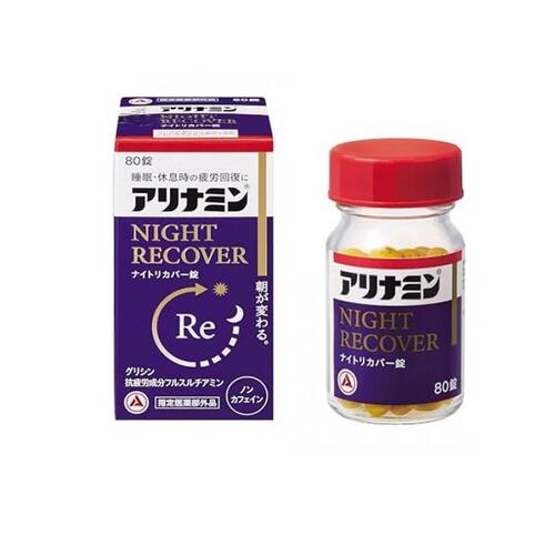 商品名 アリナミン　ナイトリカバー錠 内容量 80錠 【特徴】 ・アリナミンナイトリカバー錠は、吸収にすぐれたビタミンB1誘導体フルスルチアミン、睡眠に関与するグリシン、疲労回復に関与するエゾウコギを配合。 ・睡眠・休息時の疲労回復、栄養不良に伴う睡眠の質（眠りの浅さ、目覚めの悪さ）の改善にすぐれた効果をあらわします。 ・三大栄養素（糖質、脂質、タンパク質）を効率よくエネルギーに変える助けをするフルスルチアミン、ビタミンB2、ビタミンB6、ニコチン酸アミドを配合しています。 ・カフェインを含んでいないので、就寝前でも気にせず服用いただけます。 ・黄色の糖衣錠でのみやすく、1回1～2錠、1日1回で効果があります。 【効能】 ・疲労の回復・予防 ・体力、身体抵抗力または集中力の維持・改善 ・日常生活における栄養不良に伴う身体不調の改善・予防：寝付きが悪い、眠りが浅い、目覚めが悪い、疲れやすい、疲れが残る、体力がない、身体が重い、身体がだるい、肩、首、腰または膝の不調、二・日酔いに伴う食欲の低下、だるさ、目の疲れ、肌の不調（肌荒れ、肌の乾燥）、骨または歯の衰え ・病中病後の体力低下時、発熱を伴う消耗性疾患時、食欲不振時、妊娠授乳期または産前産後等の栄養補給 【用法・用量】 年齢 1回量 1日服用回数 15歳以上 1～2錠 1回 15歳未満 服用しないこと 【用法・用量に関連する注意】 用法・用量を守ること（他のビタミン等を含有する製品を同時に使用する場合には過剰摂取等に注意すること）。 【成分】 2錠（1日最大服用量）中 成分 含量 フルスルチアミン（ビタミンB1誘導体）として 10mg （フルスルチアミン塩酸塩 10.916mg） リボフラビン（ビタミンB2） 8mg ピリドキシン塩酸塩（ビタミンB6） 8mg ニコチン酸アミド 24mg グリシン 50mg エゾウコギ乾燥エキス 16mg （エゾウコギとして 400mg） 【添加物】 トウモロコシデンプン、乳糖水和物、部分アルファー化デンプン、ケイ酸Ca、ヒドロキシプロピルセルロース、ステアリン酸Mg、エリスリトール、ポリビニルアルコール（部分けん化物）、ヒプロメロース、タルク、酸化チタン、メチルセルロース 【成分に関連する注意】 本剤の服用により尿が黄色くなることがありますが、リボフラビンによるものなので心配ありません。　 【使用上の注意】 1.服用後、次の症状があらわれた場合は副作用の可能性があるので、直ちに服用を中止し、この文書を持って医師、薬剤師または登録販売者に相談すること 関係部位、症状 ・皮膚：発疹・発赤、かゆみ ・消化器：吐き気・嘔吐、口内炎 2.服用後、次の症状があらわれることがあるので、このような症状の持続または増強が見られた場合には、服用を中止し、この文書を持って医師、薬剤師または登録販売者に相談すること ・軟便、下痢 3.しばらく服用しても症状がよくならない場合は服用を中止し、この文書を持って医師、薬剤師または登録販売者に相談すること 【保管及び取扱い上の注意】 (1)直射日光の当たらない湿気の少ない涼しい所に密栓して保管すること。 (2)小児の手の届かない所に保管すること。 (3)他の容器に入れ替えないこと(誤用の原因になったり品質が変わる)。 (4)ビンの中の詰め物は、フタをあけた後は捨てること(詰め物を再びビンに入れると湿気を含み品質が変わるもとになる。詰め物は、輸送中に錠剤が破損するのを防止するためのものである)。 (5)服用のつどビンのフタをしっかりしめること(吸湿し品質が変わる)。 (6)使用期限を過ぎた製品は服用しないこと。 (7)箱とビンの「開封年月日」記入欄に、ビンを開封した日付を記入すること。 (8)一度開封した後は、品質保持の点から開封日より6カ月以内を目安になるべくすみやかに服用すること。 【メーカー】 アリナミン製薬株式会社 541-0045 大阪市中央区道修町四丁目1番1号 商品に関するお問い合わせ TEL：0120-56-7087（9時~17時）土日祝を除く 【広告文責】 ウレシン薬店