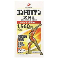 ゼリア新薬コンドロイチンZS錠270錠【第3類医薬品】