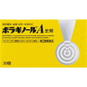 【指定第2類医薬品】ボラギノールA坐剤 30個【訳あり商品】箱つぶれ旧...(4)
