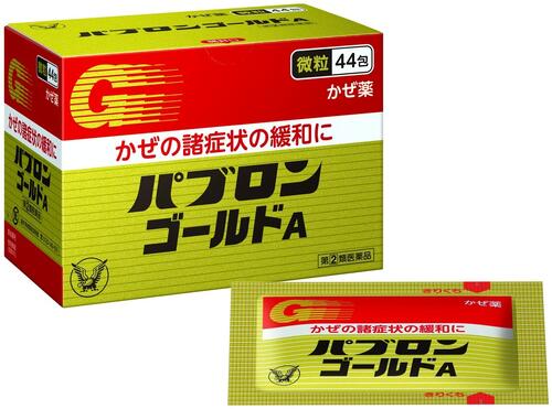 【指定第2類医薬品】 パブロンゴールドA微粒　44包 　大正製薬　お一人様1箱まで...