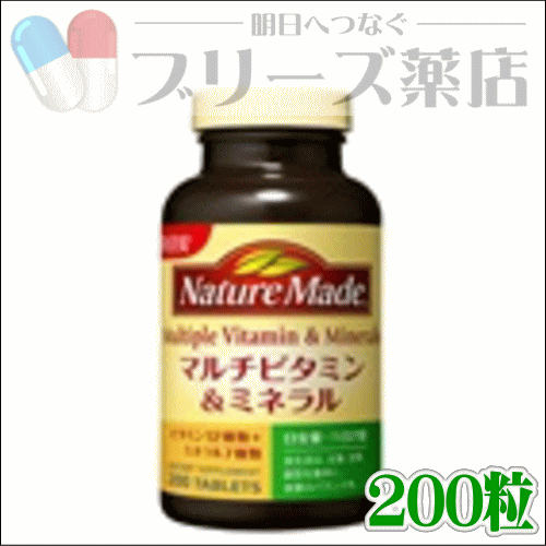 お一人様2個まで大塚製薬ネイチャーメイドマルチビタミン&ミネラル200粒マルチビタミン食品ビタミン類