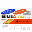 【指定第2類医薬品】お一人様1個迄!!新ルルAゴールドs 100錠 【訳あり商品】使用期限2026年7月まで!