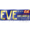 【指定第2類医薬品】イブクイック頭痛薬DX 40錠 お1人様1個まで!【訳あり商品】使用期限2026年3月から4月まで!