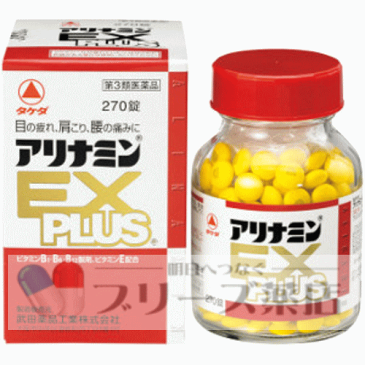 【大特価！！】お1人様1個まで！！【第3類医薬品】アリナミンEXプラス　270錠