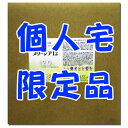 ● 個人宅様様への発送先限定品お一人様2箱迄！ブリージア12 20kg入塩素系除菌漂白剤次亜塩素酸ナトリウム12％濃度品…