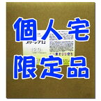 ● 個人宅様様への発送先限定品お一人様2箱迄！ブリージア12 20kg入塩素系除菌漂白剤次亜塩素酸ナトリウム12％濃度品（食品添加物規格）！【業務用】※※プレゼントのコックはボックス内に同梱しております。