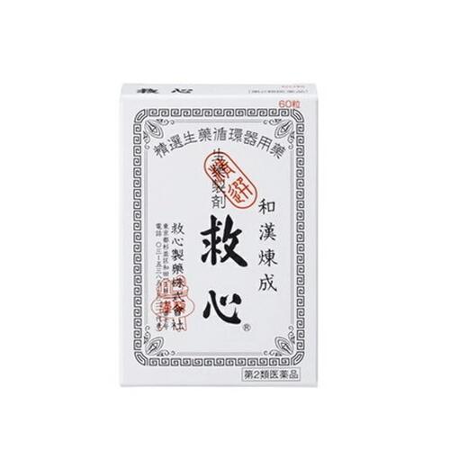 樂天商城 - 【第2類医薬品】救心60粒　救心製薬お1人様1個まで！！●●●ネコポスで送料無料！ ◆同梱不可