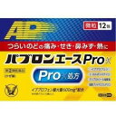 【指定第2類医薬品】パブロンエースPro-X 微粒 12包 大正製薬 お1人様1箱まで