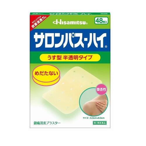 【第3類医薬品】サロンパスハイ 48枚　久光製薬　　お1人様2箱まで！