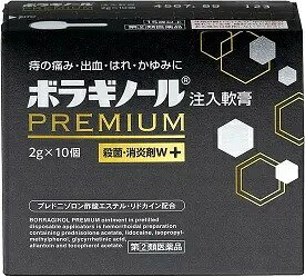 【商品名】 【指定第2類医薬品】ボラギノール プレミアム 注入軟膏　2gx10個 ★指定第2類医薬品について 第2類医薬品のうち特別の注意を要する医薬品です。 「してはいけないこと」の確認を行い、使用について薬剤師又は登録販売者にご相談ください。 ●肛門内側・外側のいぼ痔やきれ痔に適した軟膏を注入する痔疾用外用薬です。 ●プレドニゾロン酢酸エステルが出血、はれ、かゆみをおさえ、リドカインが痛み、かゆみをしずめます。 ●イソプロピルメチルフェノールが患部を消毒し、菌の繁殖を抑えます。 ●グリチルレチン酸が炎症をやわらげ、アラントインが傷の治りをたすけ組織を修復するとともに、ビタミンE酢酸エステルが血液循環を改善し、痔の症状の緩和をたすけます。 ●肛門内部・外部の痔に使用できる携帯に便利な痔疾用薬です。 ●患部や薬剤に直接手を触れず衛生的に注入できます。 ●刺激が少なく、なめらかですべりのよい油脂性基剤が傷ついた患部を保護します。 ●患部を傷つけないように、容器先端(ノズル)を丸くしています。 ●色はわずかに黄みをおびた白色の軟膏です。 ★注入軟膏の使用方法 ・排便後、入浴後、あるいは寝る前に使用されると効果的です (肛門内に注入する場合) 1.キャップをはずし、 軟膏をノズル先端部より少し出します。 2.ノズル部分を肛門内に挿入します。 3.ボディーを押してゆっくり注入し、押したままで引き抜いてください。 (肛門部に塗布する場合) ・キャップをはずし、清潔な指に患部をおおう量の軟膏を取り、そのまま塗布するか、またはガーゼなどにのばして患部に貼付してください。 ★軟膏が硬くて押し出しにくい場合 寒い時期や低温での保管により、軟膏が硬くなった場合は、チュープを手で握ってあたためると軟らかくなります。 【成分】 1個(2g)中 成分：含量 炎症をおさえ、出血、はれ、かゆみをしずめます。 ：プレドニゾロン酢酸エステル：1mg 局所の痛み、かゆみをしずめます。 ：リドカイン：60mg 患部を消毒し、菌の繁殖を抑えます。 ：イソプロピルメチルフェノール：2mg 炎症をやわらげます。 ：グリチルレチン酸：10mg 傷の治りをたすけ、組織を修復します。 ：アラントイン：20mg 末梢の血液循環をよくし、うっ血の改善をたすけます。 ：ビタミンE酢酸エステル(トコフェロール酢酸エステル) ：60mg 添加物：白色ワセリン、中鎖脂肪酸トリグリセリド、モノステアリン酸グリセリン ・注入式のため、容器の中に薬剤が少量残りますが、残量を見込んで充填しています。 【お問い合わせ先】 天藤製薬株式会社「お客様相談係」 〒560-0082　大阪府豊中市新千里東町1丁目5番3号 電話番号：0120-932-904 受付時間：9：00-17：00(土、日、祝日を除く) 広告文責　 ウレシン薬店　