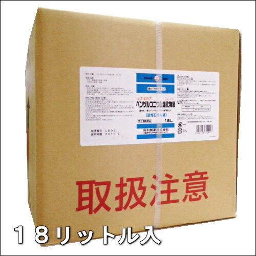 【第3類医薬品】【送料無料】日本薬局方 塩化ベンザルコニウム液10％　18L入 逆性石鹸　塩化ベンザル 塩化ベンザルコニウム液 ザルコニン液 オスバン オスバン 同一品