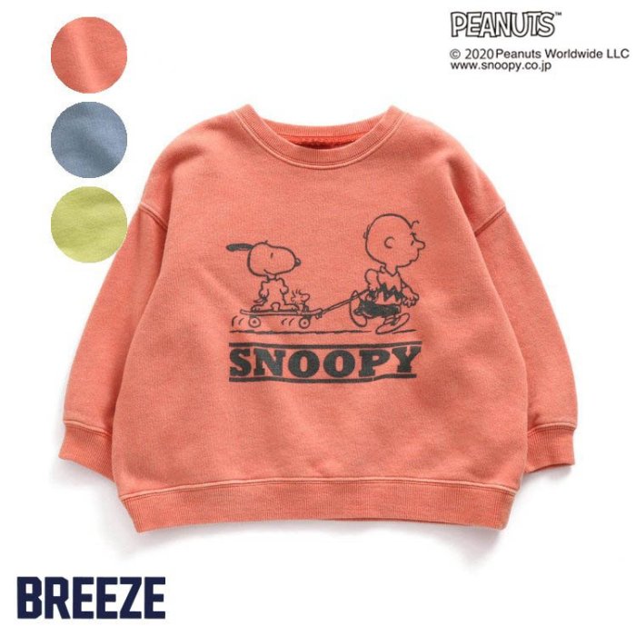 Peanutsコラボトレーナー スヌーピー Breeze ブリーズ 子供服 キッズ ベビー トレーナー トップス 冬 冬物 新作 エフオー Fo Jのおすすめ キテミヨ Kitemiyo