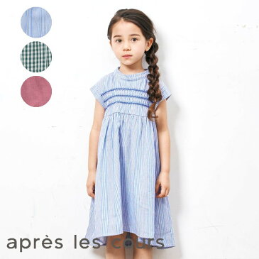 ★SALE_20%OFF★3柄シャーリングワンピース ▽▽ 女の子 apreslescours アプレレクール 子供服 キッズ ベビー ワンピース ジャンパースカート かわいい 夏 夏物 エフオー FO △△ v217060_サービス不可…［キャンセル/別注文同梱/返品/内容変更］