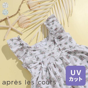 ナチュラル花柄ワンピース水着 ▽▽ 女の子 apreslescours アプレレクール 子供服 キッズ ベビー スイムウェア 水着 かわいい 夏 夏物 新作 エフオー FO △△ v276132