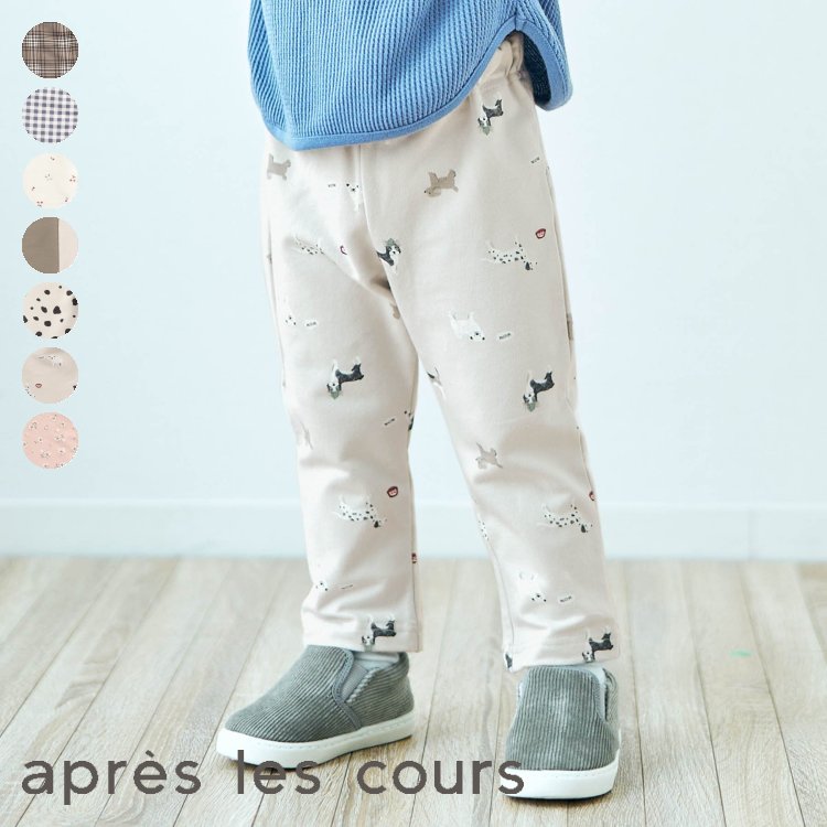 バラエティ/7days_Style_pants 10分丈 ▽▽ 男の子 女の子 apreslescours アプレレクール 子供服 ブランド キッズ ベビー パンツ 長ズボン ボトムス チェック 無地 花柄 犬 通園 通学 秋物 エフオー FO △△ v420012